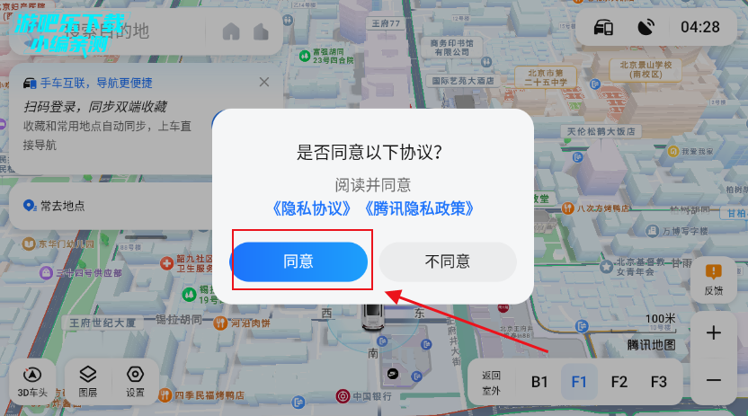 腾讯地图车机版最新官方版下载 腾讯地图车机版最新官方版下载