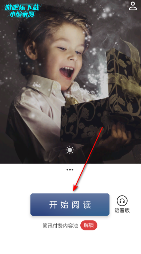 简讯官方版 简讯官方版