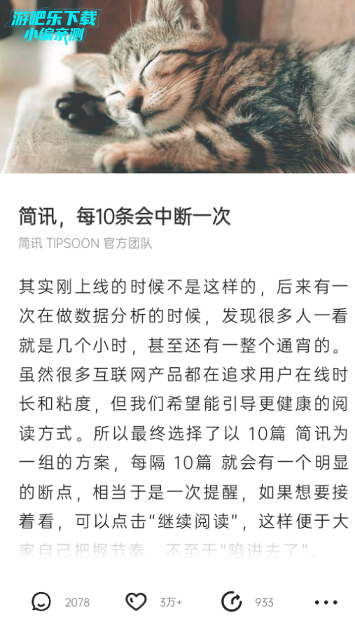 简讯官方版 简讯官方版