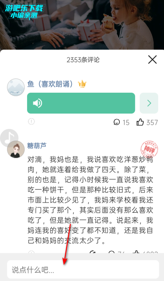 简讯官方版 简讯官方版