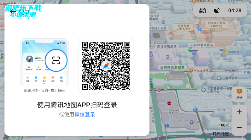 腾讯地图车机版最新官方版下载 腾讯地图车机版最新官方版下载