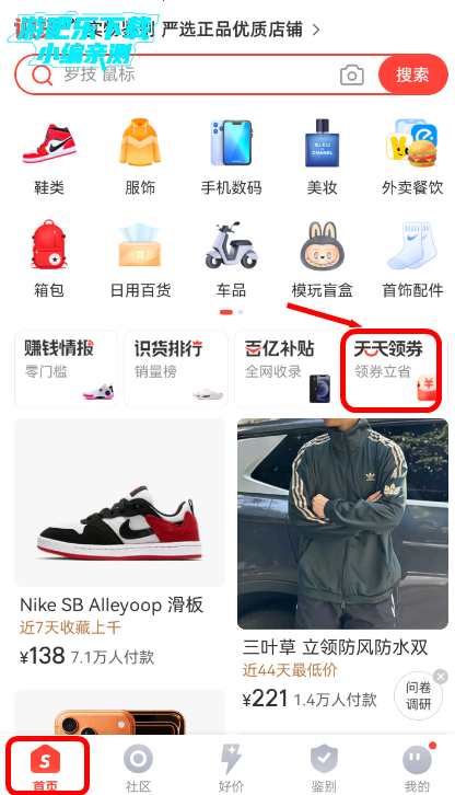 识货app官方下载 识货app官方下载