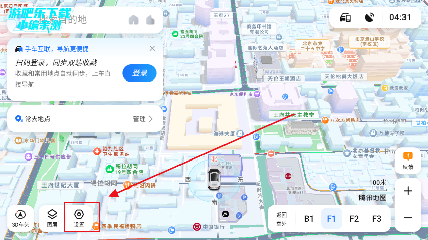 腾讯地图车机版最新官方版下载 腾讯地图车机版最新官方版下载