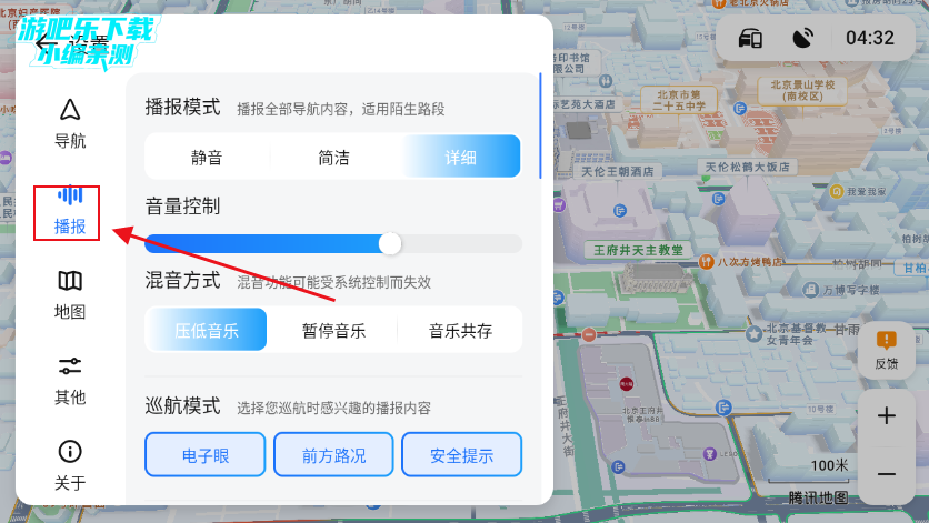 腾讯地图车机版最新官方版下载 腾讯地图车机版最新官方版下载