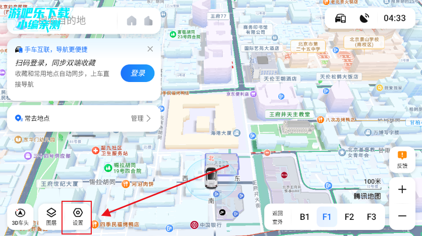 腾讯地图车机版最新官方版下载 腾讯地图车机版最新官方版下载