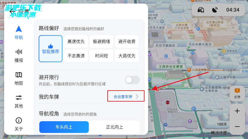 腾讯地图车机版最新官方版下载 腾讯地图车机版最新官方版下载