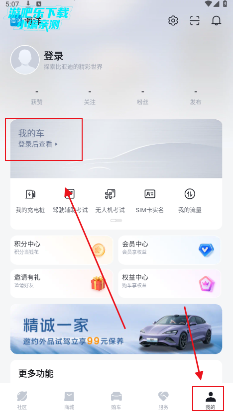 比亚迪汽车app下载最新版本 比亚迪汽车app下载最新版本