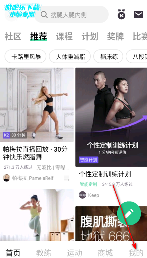 keep最新版本下载 keep最新版本下载