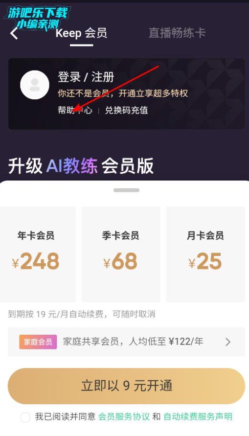 keep最新版本下载 keep最新版本下载