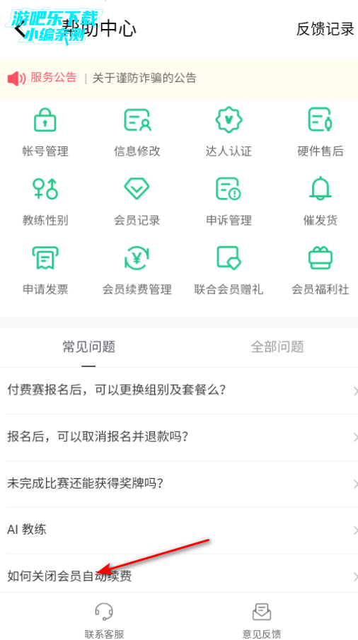 keep最新版本下载 keep最新版本下载