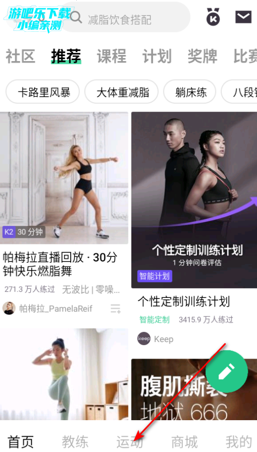 keep最新版本下载 keep最新版本下载