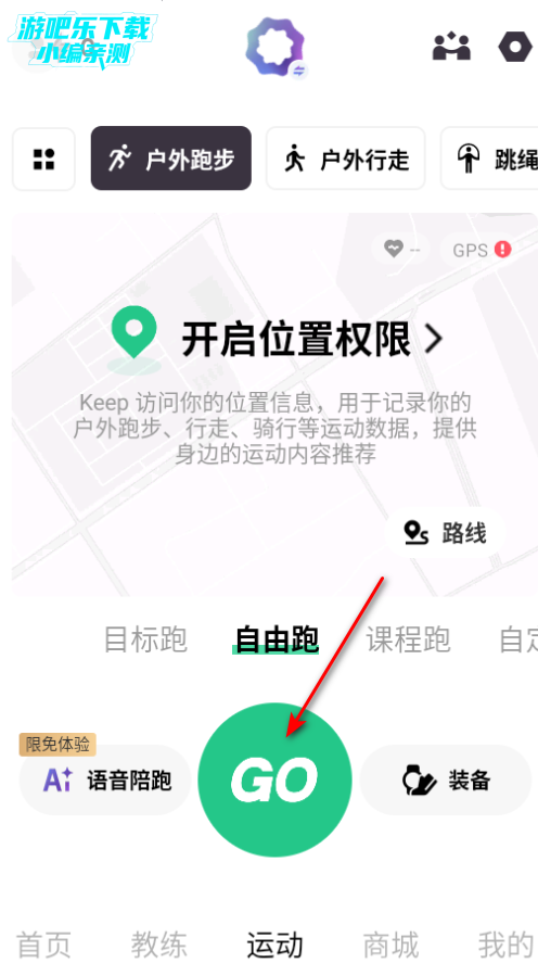 keep最新版本下载 keep最新版本下载