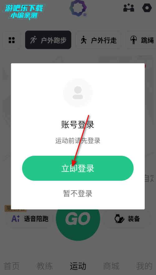 keep最新版本下载 keep最新版本下载