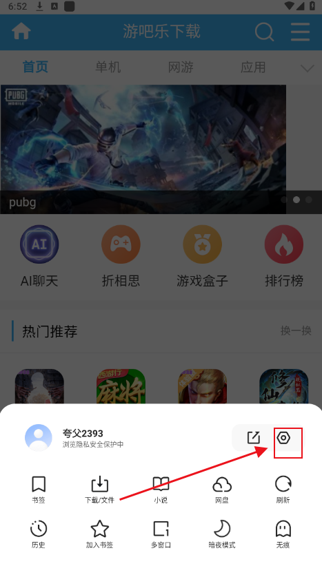 夸克浏览器下载免费版 夸克浏览器下载免费版