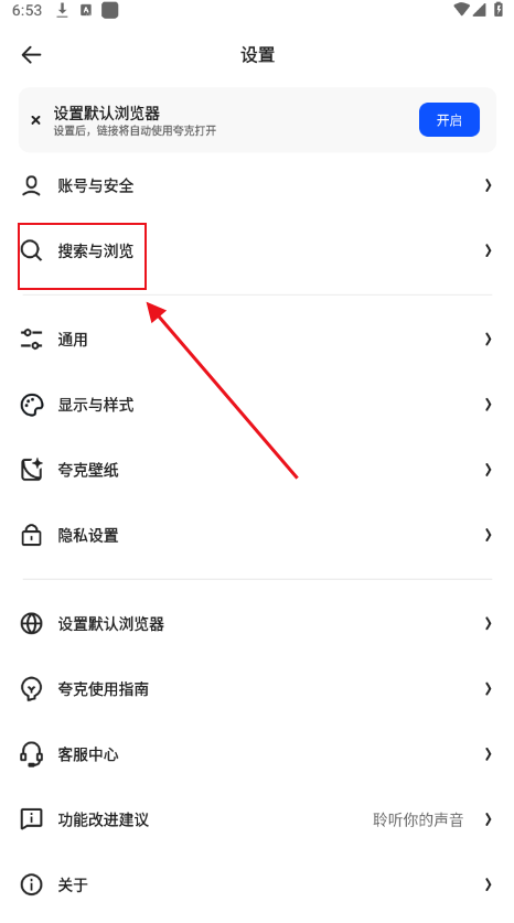 夸克浏览器下载免费版 夸克浏览器下载免费版