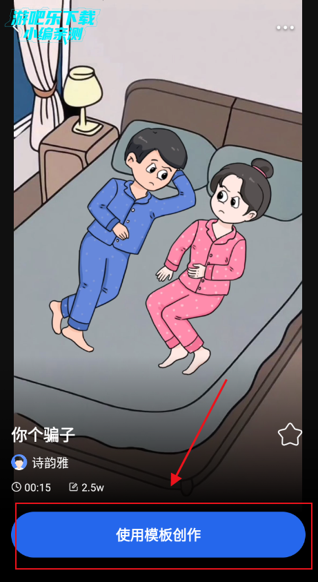 趣映ai动画制作免费版下载安装 趣映ai动画制作免费版下载安装