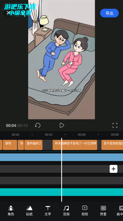 趣映ai动画制作免费版下载安装 趣映ai动画制作免费版下载安装