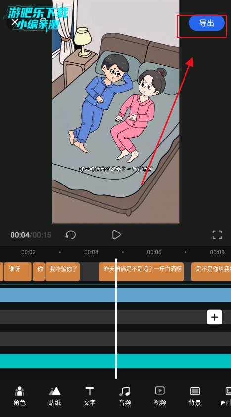 趣映ai动画制作免费版下载安装 趣映ai动画制作免费版下载安装