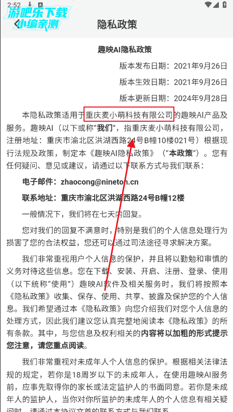 趣映ai动画制作免费版下载安装 趣映ai动画制作免费版下载安装