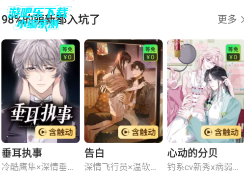 快看漫画的漫画免费观看软件 快看漫画的漫画免费观看软件