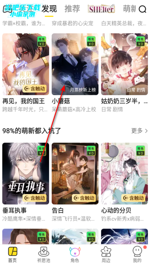 快看漫画的漫画免费观看软件 快看漫画的漫画免费观看软件