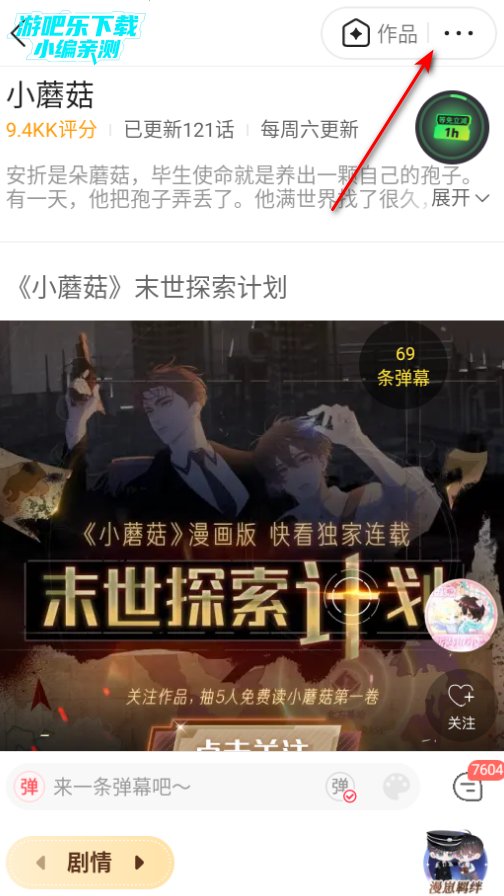 快看漫画的漫画免费观看软件 快看漫画的漫画免费观看软件