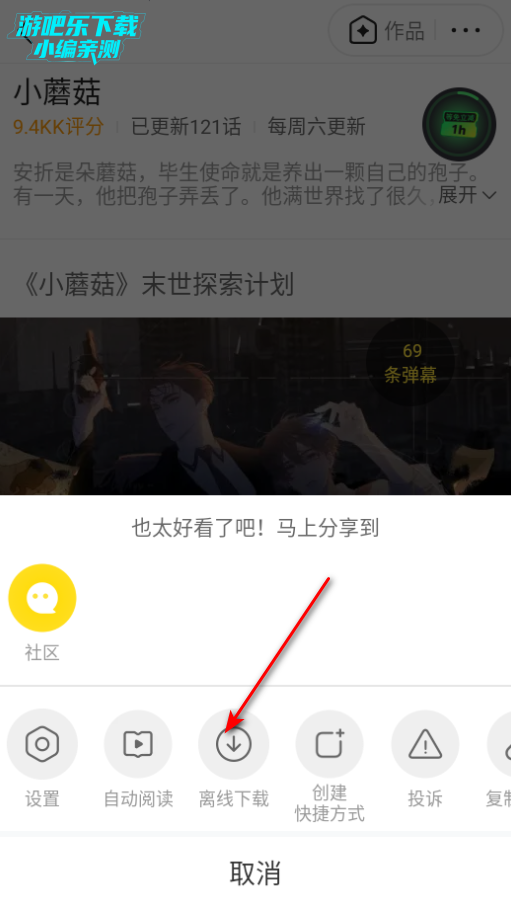 快看漫画的漫画免费观看软件 快看漫画的漫画免费观看软件