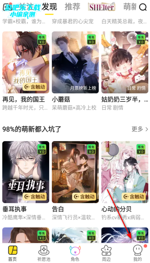 快看漫画的漫画免费观看软件 快看漫画的漫画免费观看软件