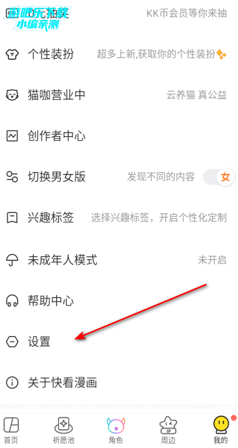 快看漫画的漫画免费观看软件 快看漫画的漫画免费观看软件