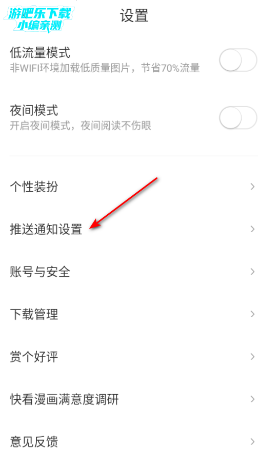 快看漫画的漫画免费观看软件 快看漫画的漫画免费观看软件