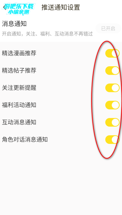 快看漫画的漫画免费观看软件 快看漫画的漫画免费观看软件