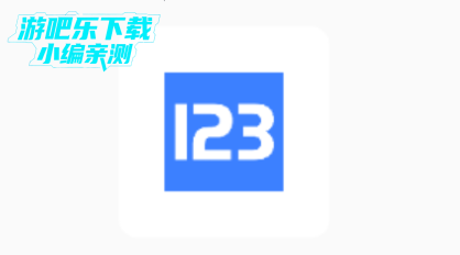 123云盘手机端下载 123云盘手机端下载