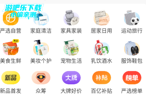 网易严选商城app最新版2025 网易严选商城app最新版2025