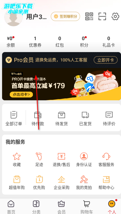 网易严选商城app最新版2025 网易严选商城app最新版2025