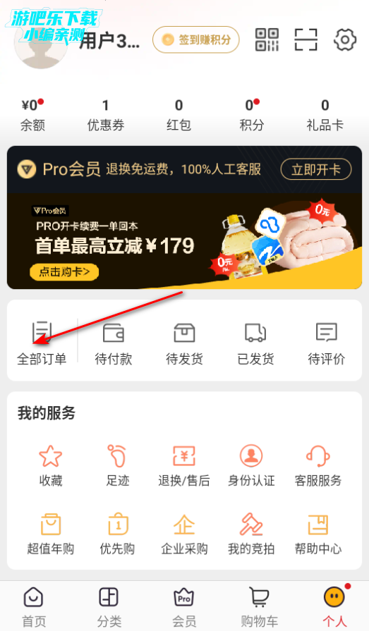 网易严选商城app最新版2025 网易严选商城app最新版2025