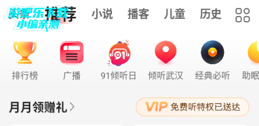 蜻蜓fm收音机下载安装手机版 蜻蜓fm收音机下载安装手机版