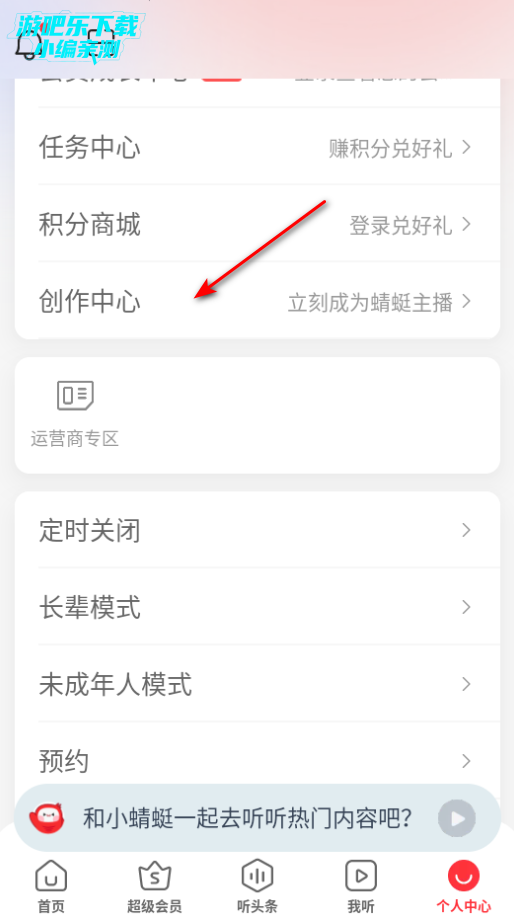 蜻蜓fm收音机下载安装手机版 蜻蜓fm收音机下载安装手机版