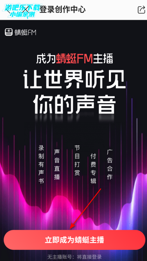 蜻蜓fm收音机下载安装手机版 蜻蜓fm收音机下载安装手机版