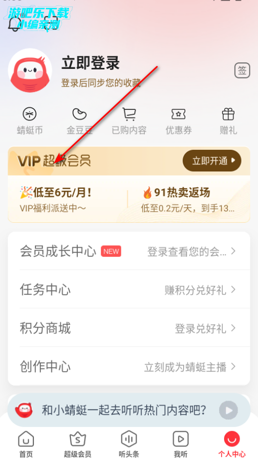 蜻蜓fm收音机下载安装手机版 蜻蜓fm收音机下载安装手机版