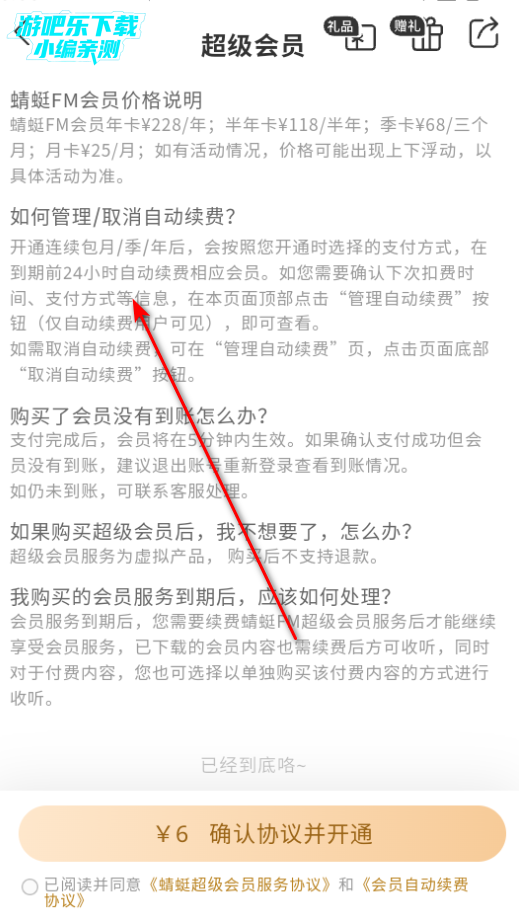 蜻蜓fm收音机下载安装手机版 蜻蜓fm收音机下载安装手机版