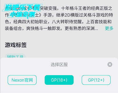 uu加速器怎么玩dnf手游韩服截图2