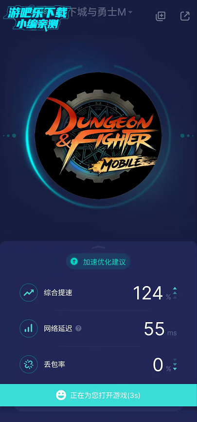 uu加速器怎么玩dnf手游韩服截图3