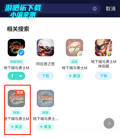 uu加速器怎么玩dnf手游韩服截图1