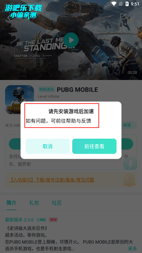 uu加速器如何使用