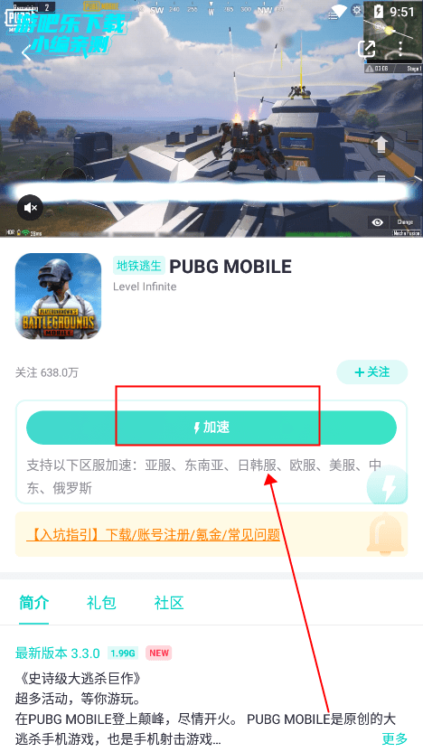 uu加速器如何使用