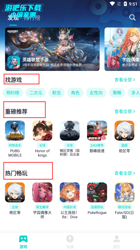 uu加速器如何使用