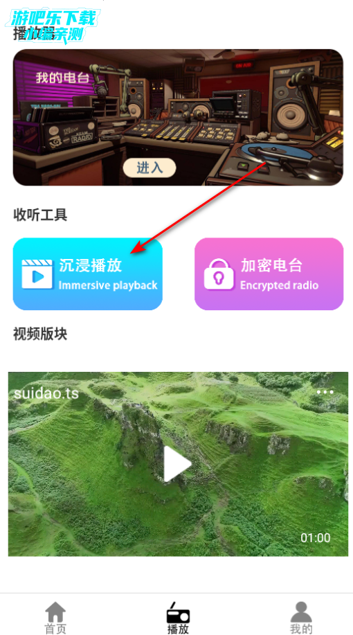 电台收音机app最新版2025 电台收音机app最新版2025