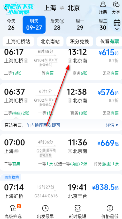 携程旅行app官方下载携程订机票 携程旅行app官方下载携程订机票