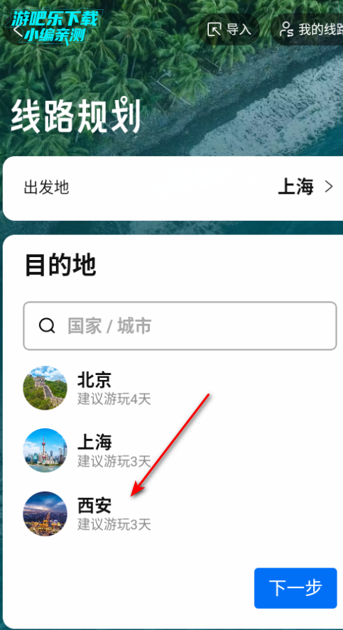 携程旅行app官方下载携程订机票 携程旅行app官方下载携程订机票