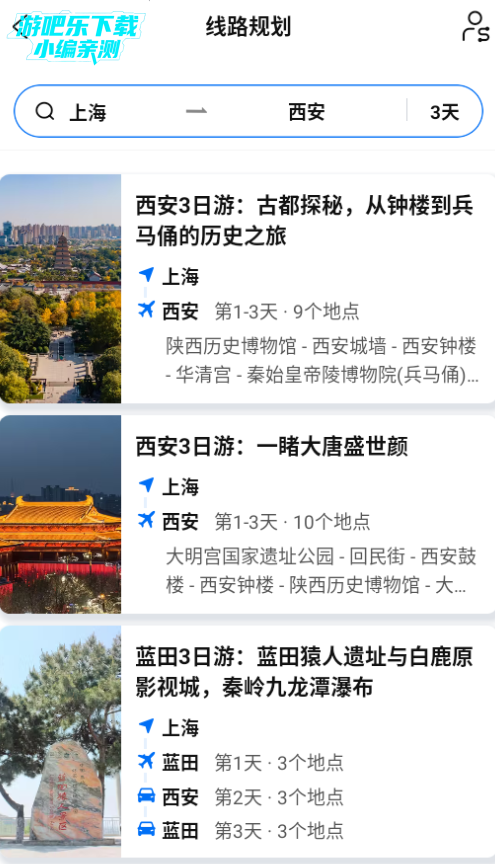 携程旅行app官方下载携程订机票 携程旅行app官方下载携程订机票